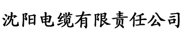 91香蕉LOSapp电缆厂logo